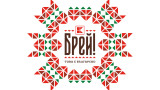 Kaufland България представи първата си национална собствена марка - "Брей!"