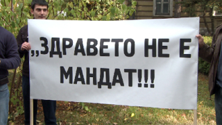 Лекарите излизат на протест