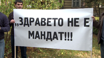 Лекарите излизат на протест