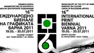  XVI Международно биенале на графиката - Варна 2011