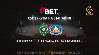 Българската професионална футболна лига обявиха че билетите за двубоя за