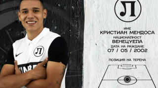 Локомотив Пловдив подписа договор с Кристиан Александър Мендоса Пинеда съобщиха