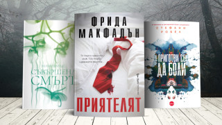 Когато не знаем какво точно ни се чете но ни