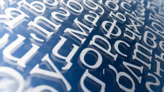 Министерсво на електронното управление търси сътрудничество с академичната общност за