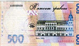 Масонски символи гледат от нова украинска банкнота