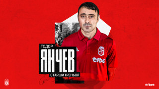 Тодор Янчев проведе финални разговори с ръководството на ФК ЦСКА