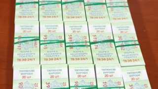 Митничари са задържали 1 500 000 фалшиви украински акцизни бандерола