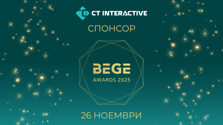 Иновация и признание: CT Interactive подкрепя BEGE Awards и представя нови продукти