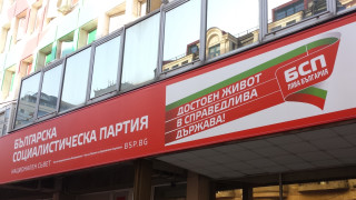 Изпълнителното бюро на БСП излезе с позиция против участие на