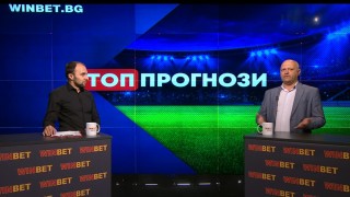 Христо Ристосков в "Топ прогнози": Борислав Михайлов се самозабрави, тепърва ще има проблеми! 