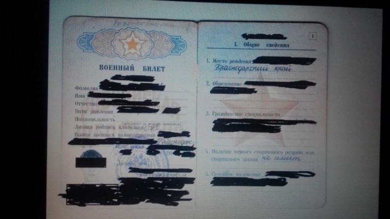 Украински гранични служители са намерили руска военна книжка в Донбас,