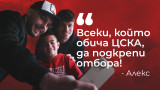 ЦСКА изненада и разплака малкия Алекс, който си дари събраните пари за лаптоп