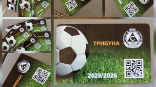 Славия пуска в продажба абонаментните карти за всички домакинства през