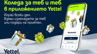 Този декември всички потребители на мобилното приложение на Yettel ги