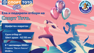 Тази неделя за шести път ще бъде проведен маратонът Ekiden