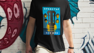 Тишърт с някой от супергероите на Marvel такъв с Междузвездни