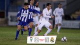  Алкояно победи Реал с 2:1 за Купата на краля 