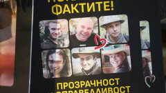 Протест пред Съдебната палата в София иска истината за случая "Петрохан - Околчица"