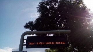 220 нови електронни информационни табла се монтират на спирките на