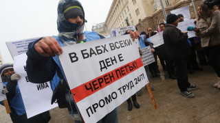 Служители на Българската агенция по безопасност на храните протестираха под