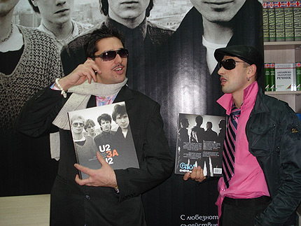 U2 за U2