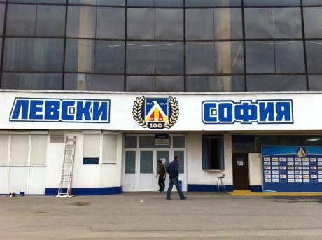 Честванията за юбилея на Левски - 650 000 лв.