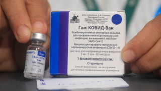 Русия: ЕК политизира доставките на ваксини