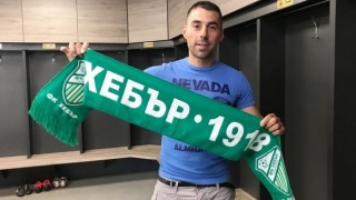 Хебър представи официално петото си ново попълнение Договор с новака