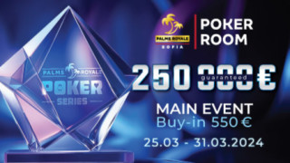 През последните години България успява да се наложи като нова