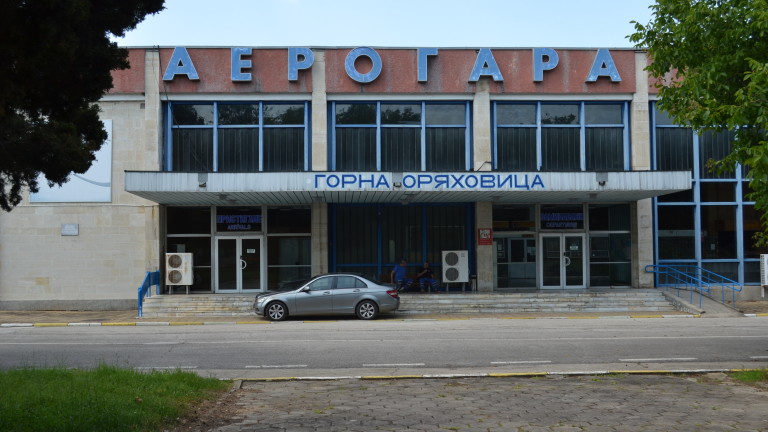 Оръжеен търговец вече управлява международното летище в Горна Оряховица