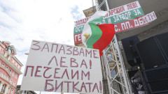 Протестно шествие на Възраждане във Варна срещу еврото: Ще пазим докрай българския лев