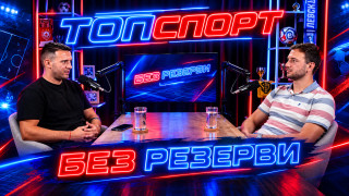"Без резерви": ЦСКА в новия турнир на БФС, брутална игра без топка, Зварц или Годой?