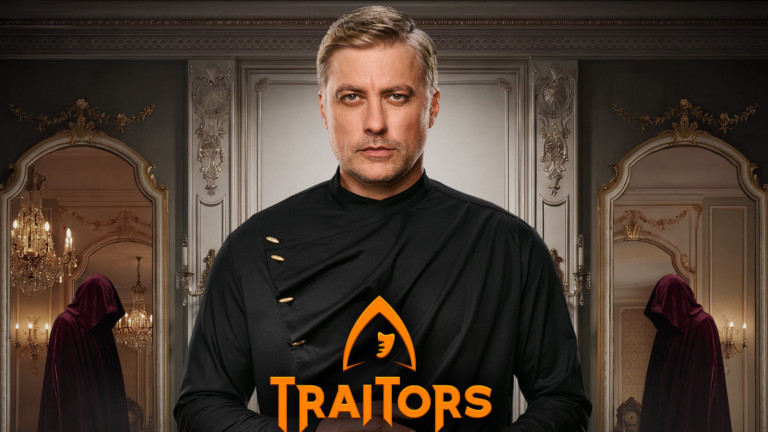 „Traitors: Игра на предатели“ се завръща с нов сезон по bTV - ето кога