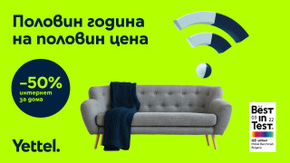 До края на октомври Yettel предлага промоционални условия за домашен