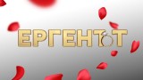 "Ергенът" сезон 4 с нови изненади - не за един, а за двама ще се борят жените в романтичното предаване