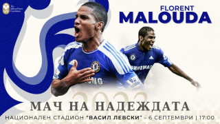 Още едно голямо име от най новата футболна история на света