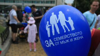 Поход на семейството: Полът е биологична даденост, а не избор