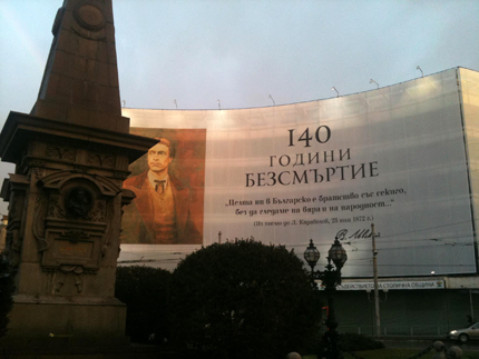 Журито отхвърли всичките 12 проекта за 100-метровия паметник на Левски
