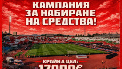 Ултрасите на ЦСКА готвят голямо шоу за финала