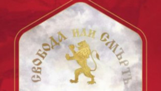 ЦСКА също си припомни една от най важните дати в българската