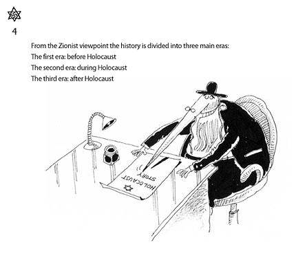 Ирански "хумористичен" сайт вбеси Израел