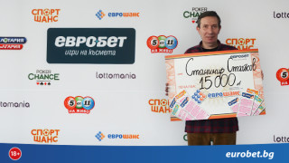 Станимир Стайков от София спечели 15 000 лева от играта