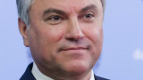 Председателят на руската Дума заговори за пълна отмяна на пенсиите
