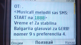 Сезират ЦИК за SMS агитация на гербер в деня за размисъл