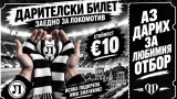 Локомотив Пловдив стартира продажба на виртуални билети в подкрепа на клуба