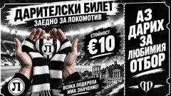 Локомотив Пловдив стартира продажба на виртуални билети в подкрепа на клуба