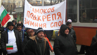 В София протестите започнаха от рано