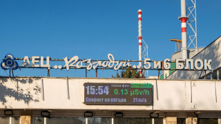 АЕЦ Козлодуй се отказа да съди за 500 000 лв. своя бивша служителка, задавала много въпроси