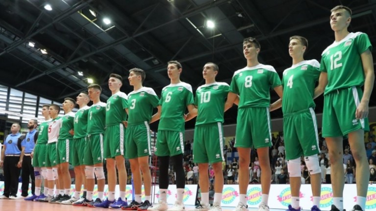 Българските волейболисти до 17 години се класираха за полуфинал на