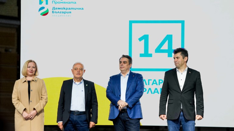 Коалицията Продължаваме Промяната - Демократична България откри предизборната си кампания
